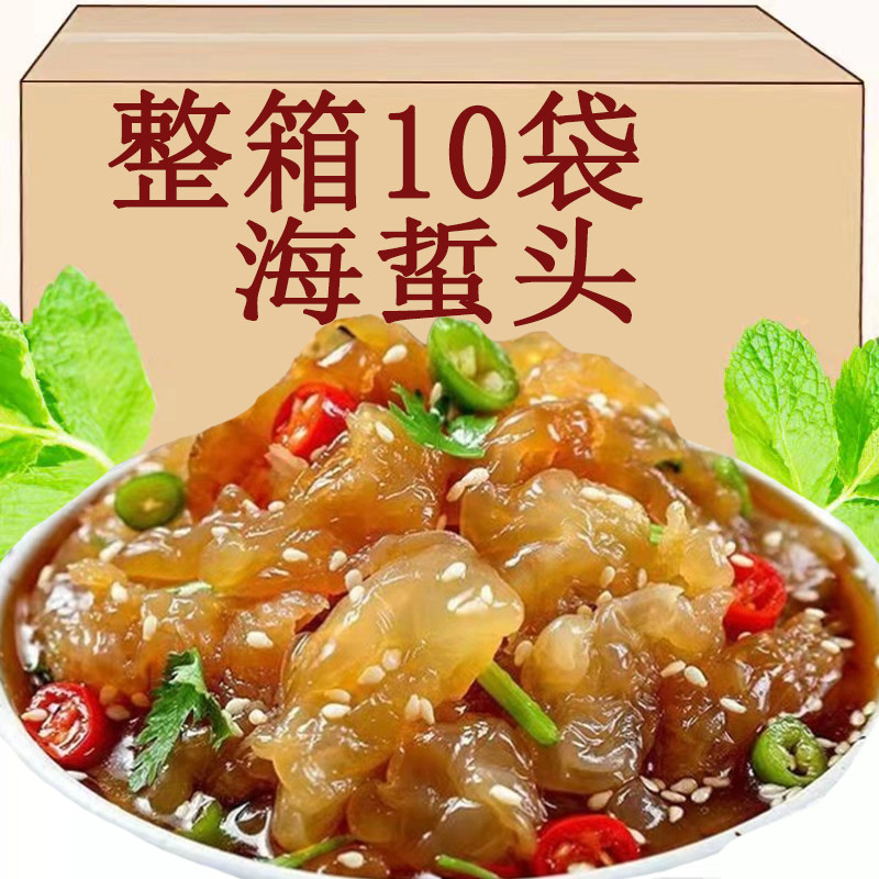 ！海蜇头开袋即食凉拌下酒菜袋装大连温州风味特产半成品美食,粮油调味/速食/干货/烘焙,其他食品,淘宝优惠券,粉丝福利购,淘宝优惠卷