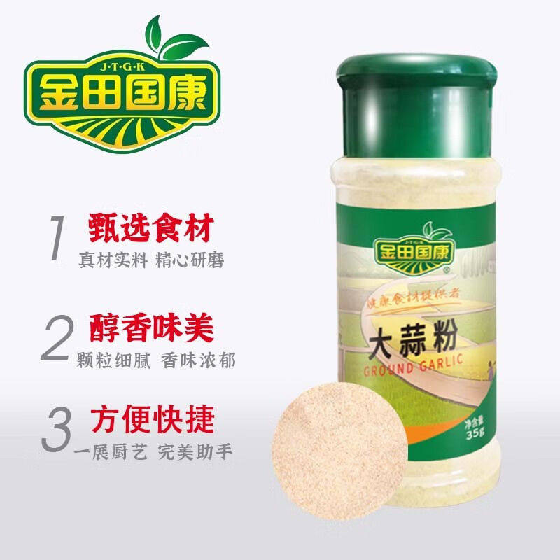 金田国康 大蒜粉35g/瓶 纯大蒜粉 香辛料 蒜香粉 烧烤香料腌制调