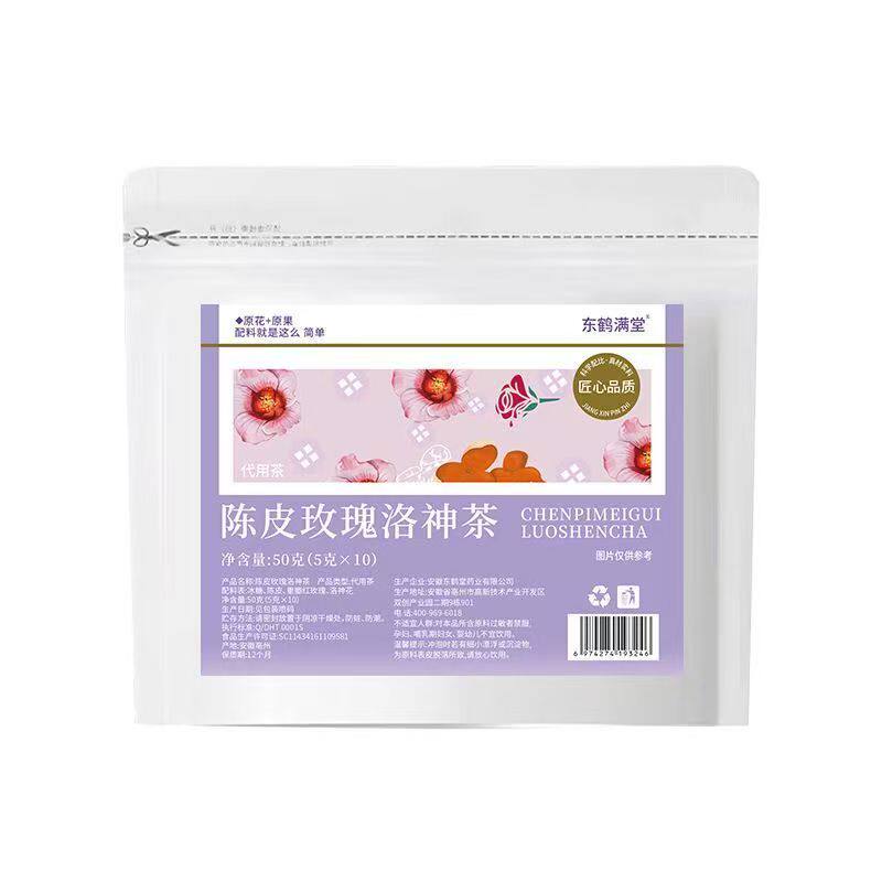 洛神花陈皮茶正品益茶养生茶直播同款陌生茶陌茶夏季代用茶花茶