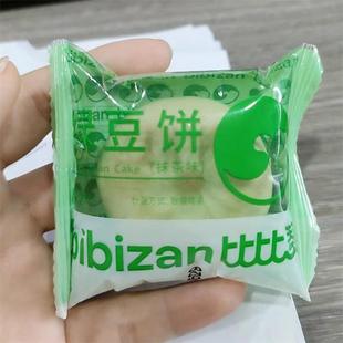 綠豆糕點面包整箱早餐解饞零食小吃休閑食 ￥比比贊抹茶綠豆餅老式