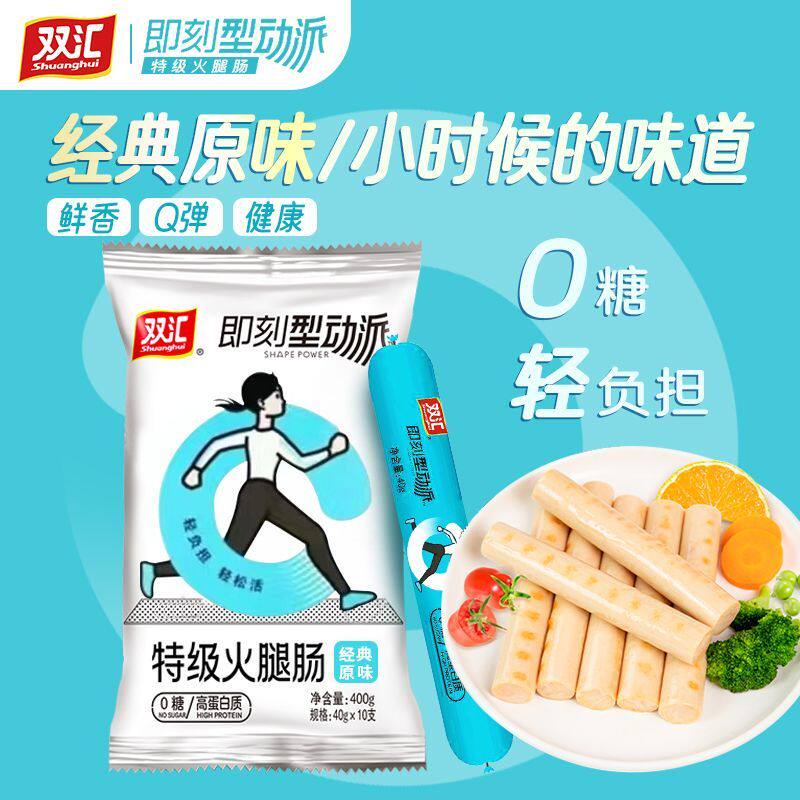 双汇特级鸡肉肠控卡火腿