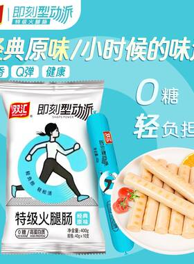 双汇特级鸡肉肠控卡火腿