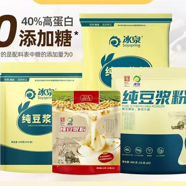冰泉豆浆黄豆纯豆浆粉高蛋白无蔗糖添加健身冲饮营养早餐全规格