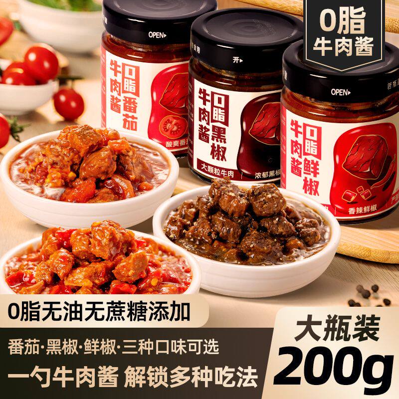 大颗粒牛肉酱零脂肪拌饭