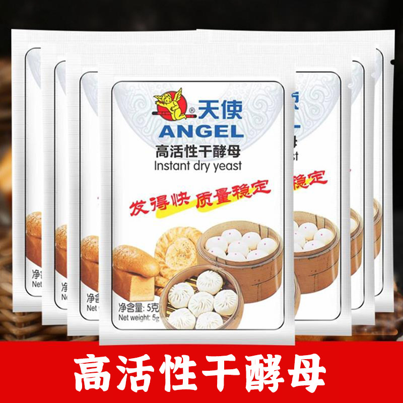 【安琪】天使酵母粉5克高活性干酵母家用包子馒头面包发孝粉