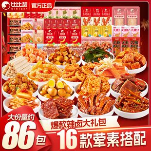 比比赞(到手86包)辣卤大礼包肉类零食组合小吃辣卤礼包送礼
