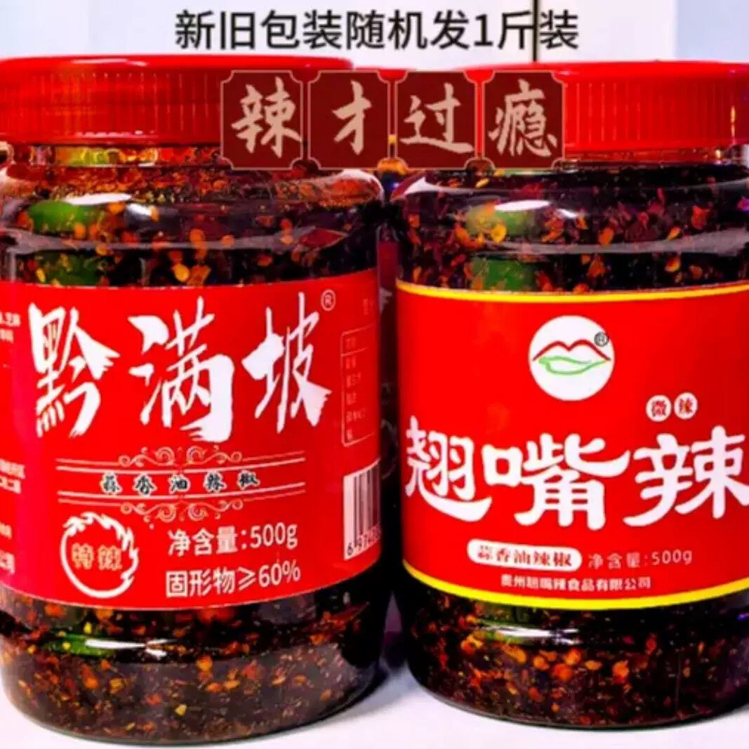 D蒜香油辣椒1斤装贵州特产超辣香辣花生辣椒酱（翘嘴辣）