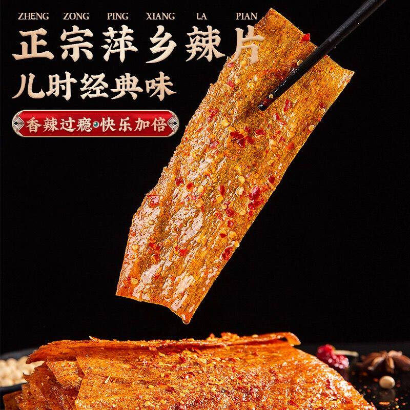 DD麻二婶萍乡辣片小包装24g/包麻辣手撕豆皮江西特产麻辣平江口味