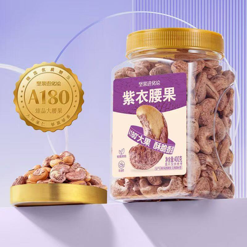 洽洽【A180】坚果进化论罐装紫衣腰果400g*1罐带皮大罐家庭分享装