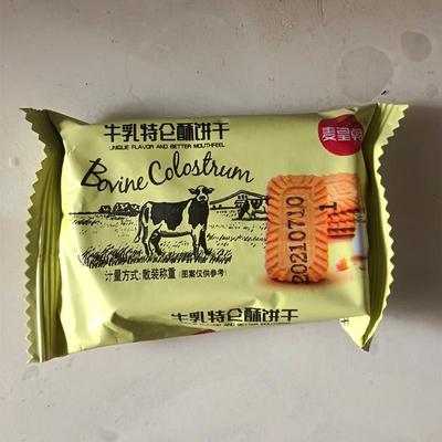 ￥麦皇朝牛乳特仑酥粗粮饼干整箱散装特浓老式牛奶味小包装饼干零