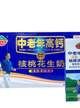 DD冠达园核桃花生早餐奶饮品250mlx24盒整箱高钙低脂蛋白牛奶特价