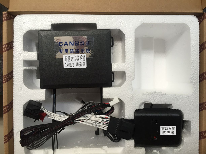 功能明细:自动升车窗--震动报警--行车自动落锁--设定防盗--解除防盗--静音功能--熄火自动开锁--原车喇叭报警--自动锁门设防--修车状态--开车门闪灯警示--紧急刹车开锁--非法报警...