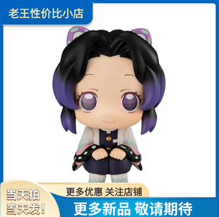 MegaHouse Look up 鬼灭之刃 蝴蝶忍 童磨 手办礼物 桌面车载摆件