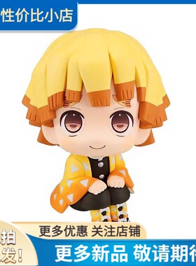 MegaHouse Look up 鬼灭之刃我妻善逸 炭治郎 手办桌面摆件礼物