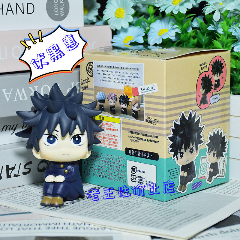MegaHouse MH lookup  咒术回战 伏黑惠 Q版手办生日礼物车载摆件 - 实物图