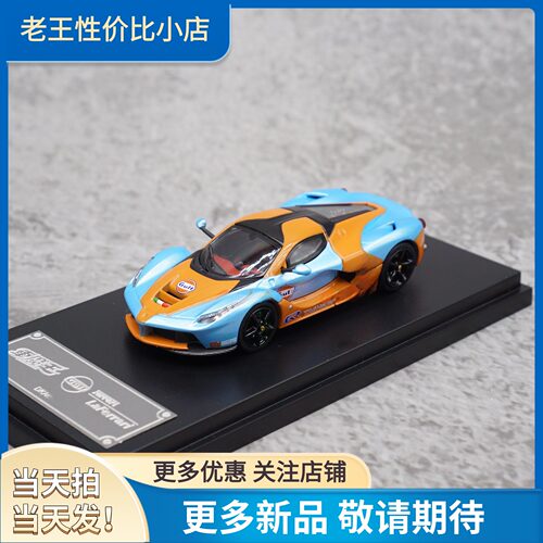 164合金法拉利拉法模型车摆件