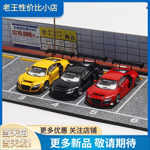 164奥迪R8LMSULTRA合金车模