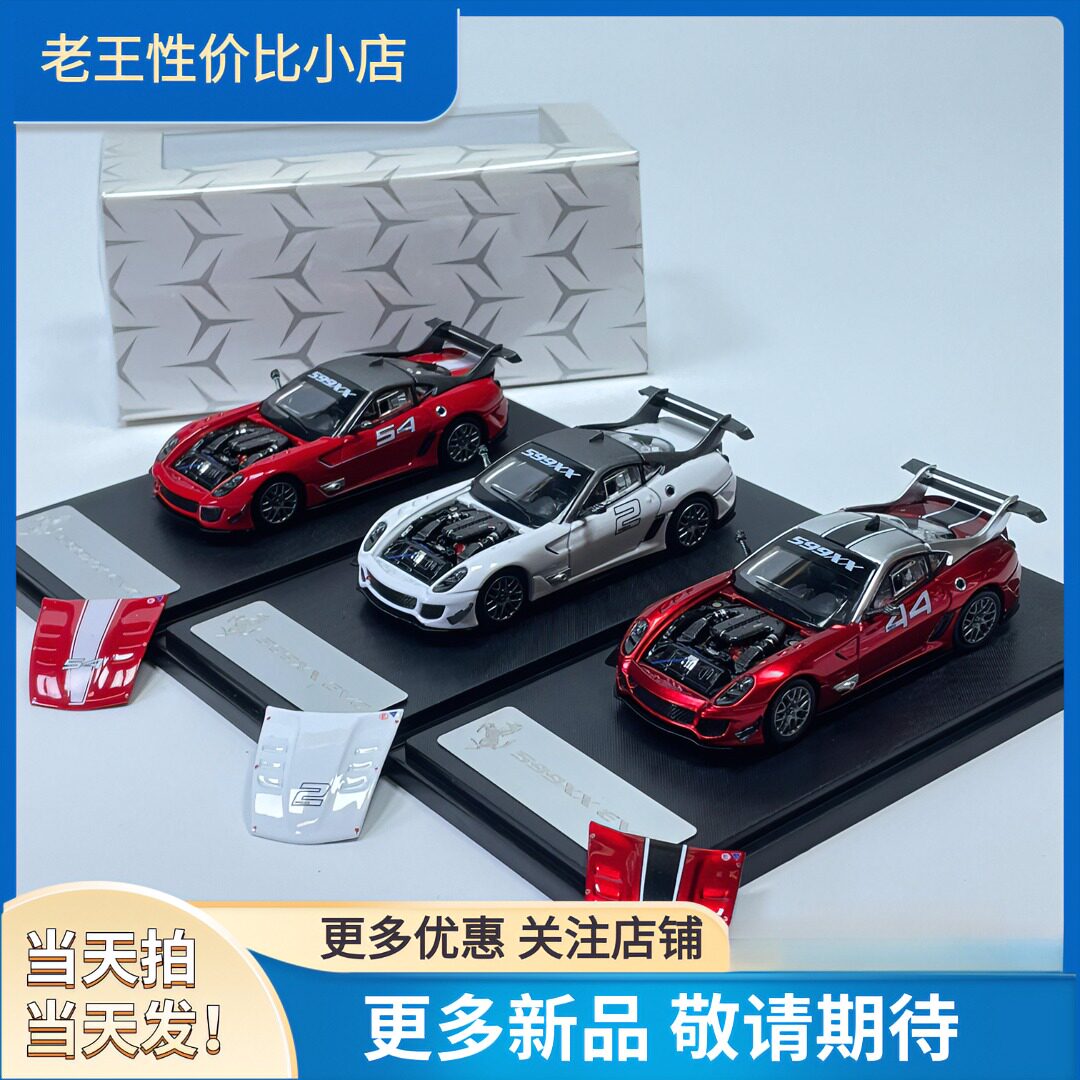 164跃马599XX合金车模可开盖