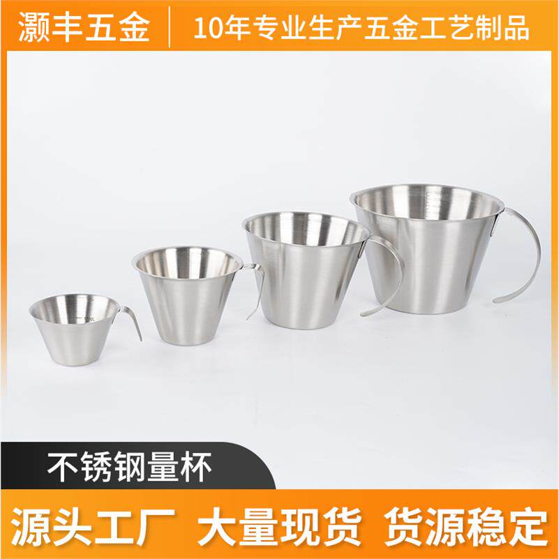 外贸304不锈钢量杯烘焙量杯工具带刻度厨房点心厨具饮料调试杯