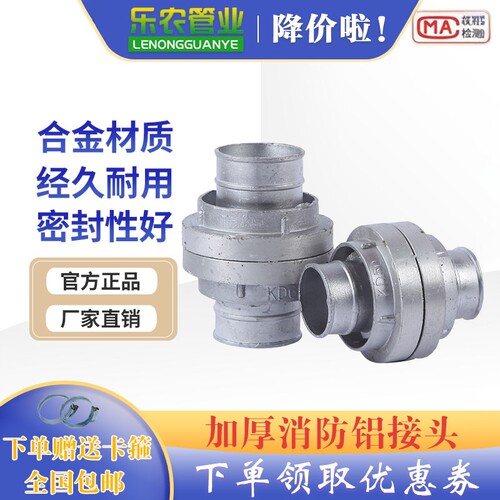 DN50加厚消防接头水枪用铝合金