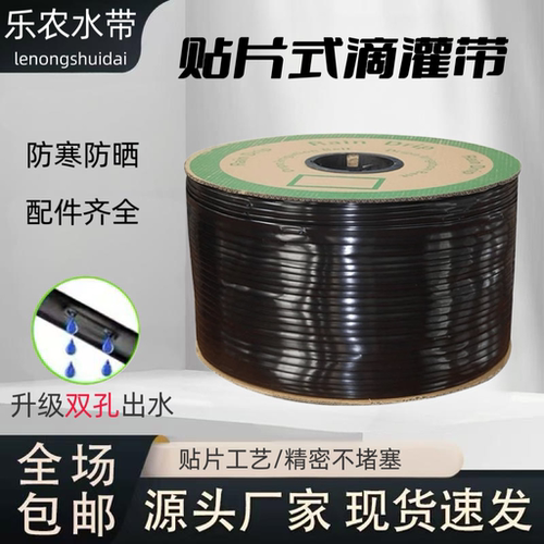 农用滴灌带微全新pe大棚蔬菜16mm