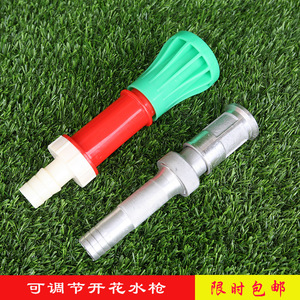 。园林灌溉开花塑料水枪农用铝喷头远射程园艺喷枪1寸1.2寸1.5寸