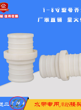 农用水带专用快速活接头abs塑料水管软管接头1寸1.5寸2寸3寸4寸5