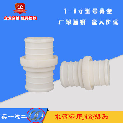 农用水带专用快速活接头abs塑料水管软管接头1寸1.5寸2寸3寸4寸5