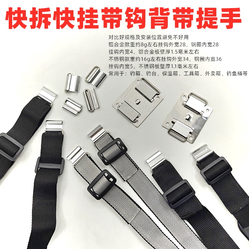 钓箱背带通挂钩卡扣单肩斜挎用快拆带子钓鱼箱工具箱提手肩带钓台