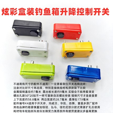 钓箱脚按钮专用卡扣限位器钓鱼箱配件通用开关升降腿弹簧老款维修
