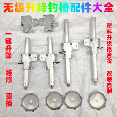 奇兵杰作钓椅无级腿配件