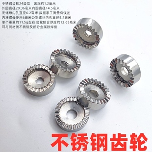 不锈钢齿轮螺母万向旋转钓椅炮台钓箱鱼护渔具配件转向盘齿盘磨盘