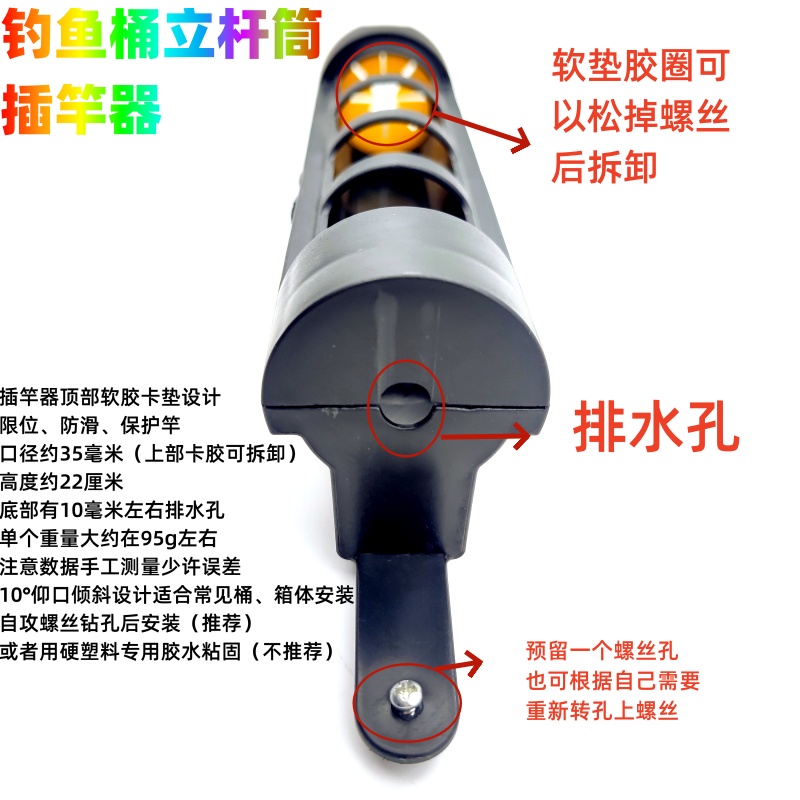 插杆器路亚钓箱立杆器竿桶插竿器立竿筒收纳抛竿筏竿钓桶竿插改装