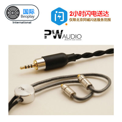 PW Audio The 1960s Tia u18t 64 UE JH W80 单晶铜耳机升级线