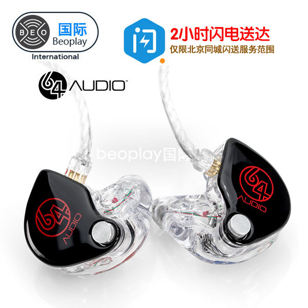 64Audio/1964 A12T定制 U12T公模 TIA四分频入耳机 正品行货在类目 影音电器, 耳机/耳麦中 - 来自Buy2taobao.com提供专业的淘宝代购服务