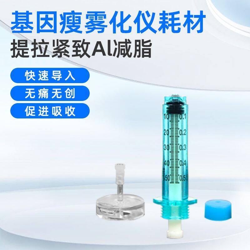 极速逆龄美雕安瓿头转换器韩国G