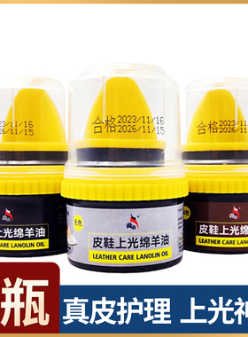 乔治厂家鞋油清洁还原真皮滋润通用抛光皮鞋神器保养补色修复上光