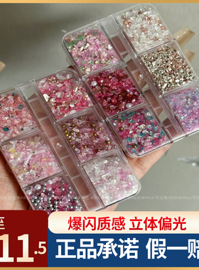 美甲碎石质感透闪立体不规则饰品装饰diy指甲彩色异形偏光梦幻