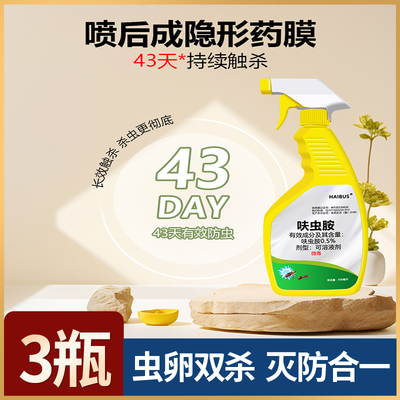 呋虫胺500ml高效驱杀孕婴适用一喷见效虫卵双灭药效持久