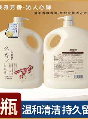 蒂雅婷2L日本晚樱念香沐浴露滋润家庭保湿酒店留香花香持久温和