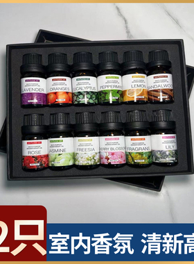 水溶性香薰精油精油花香助眠家用室内留香清新植萃扩香卫生间香氛
