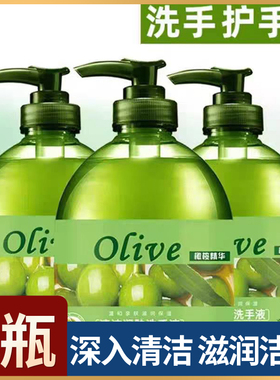 洗手液家用保湿橄榄香型酒店学生抑菌滋润清香大瓶装批发500ml
