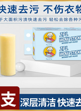 ZPL英国老奶奶系列强力去渍棒强力便携去污笔洁净王魔法棒