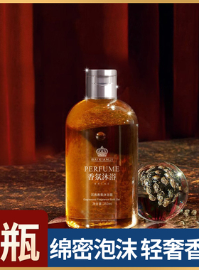 香氛沐浴露润肤滋养男女官方补水香水滋润深层清洁花香清爽保湿