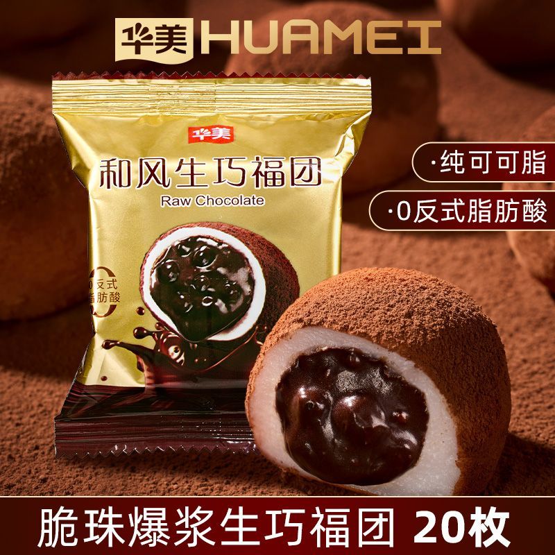 華美和風生巧福團560g巧
