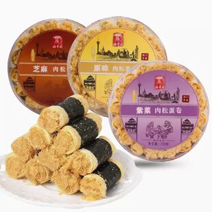 澳门特产手信盒装海苔肉松蛋卷礼盒休闲紫菜蛋卷糕点食品零食饼干