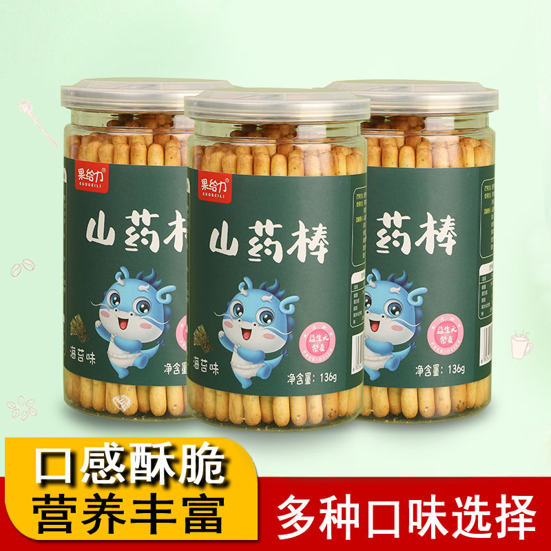 山药棒儿童饼干零食磨牙棒手指饼宝宝休闲零食牛奶芝麻海苔味罐装