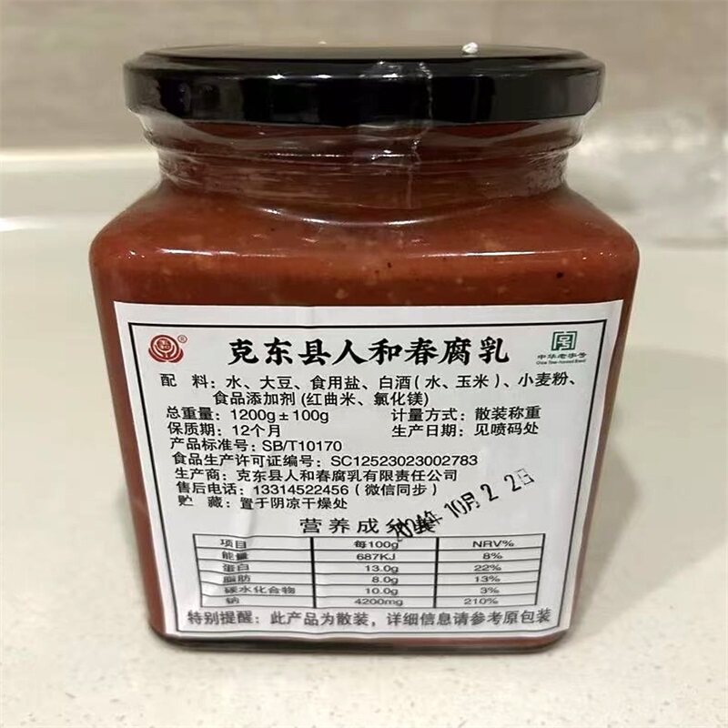 正宗克东腐乳人和春牌老式大块散装黄瓤腐乳家乡小时候的味道