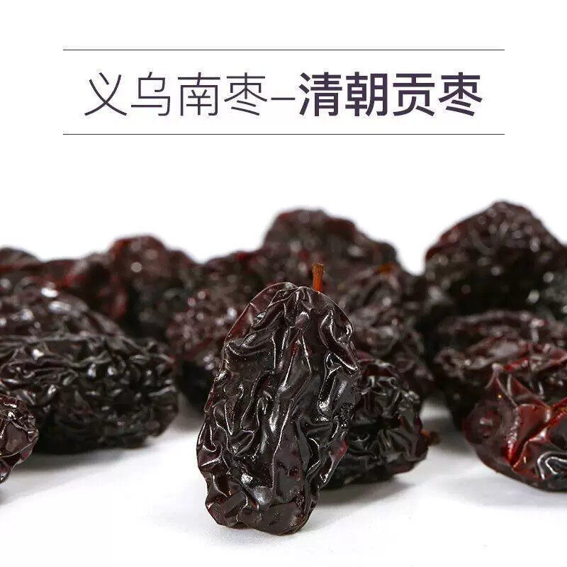 D浙江义乌正南枣500g 特级45-50颗 响铃枣 孕妇坐月子零食煮水煲