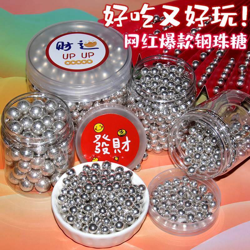 ¥可以吃的钢珠糖可乐味吃播网红零食恶搞后悔珍珠糖蛋糕修饰银珠